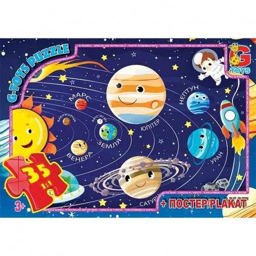 Пазли "Вчимося з задоволенням: Сонячна система", 35 ел (Gtoys)