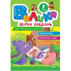 Книжка: 