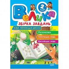 Книжка: 