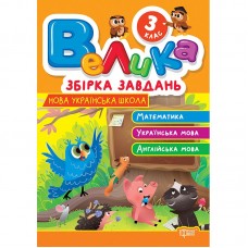 Книжка: 