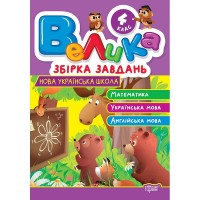 Книжка: 