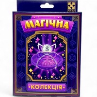 Набір для фокусу 
