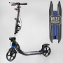 Самокат двухколесный "Best Scooter" (ФАРА, колеса PU 200мм, 2 амортизатора, зажим руля, ручной тормоз, в коробке) (Best Scooter)