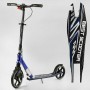 Самокат алюминиевый "Best Scooter" (колеса PU, ФАРА, зажим руля, d передних колес – 230мм, d задних колес 200мм, 1 амортизатор передний) (Best Scooter)