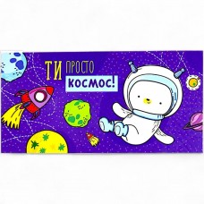 Конверт поздравительный (для денег) 16.5х9х0,5 см