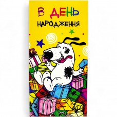 Конверт поздравительный 