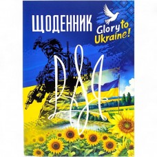 Щоденник шкільний. Скоба, м'яка обкладинка 14,3х19,7 см, 40 арк