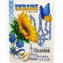 Щоденник шкільний. Скоба, м'яка обкладинка 14,3х19,7 см, 40 арк (Mandarin)