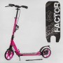 Самокат алюминиевый "Best Scooter Factor" (ручной дисковый тормоз, диаметр PU колес - 200мм, 2 амортизатора, подстаканник) (Best Scooter)