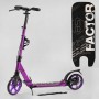 Самокат алюминиевый "Best Scooter Factor" (ручной дисковый тормоз, диаметр PU колес - 200мм, 2 амортизатора, подстаканник) (Best Scooter)