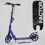 Самокат алюмінієвий "Best Scooter Factor" (ручне дискове гальмо, діаметр PU коліс - 200мм, 2 амортизатори, підсклянник) (Best Scooter)