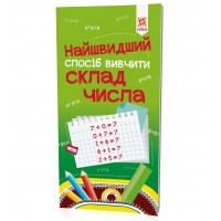Учебник тренажёр 