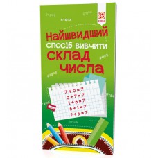 Підручник тренажер 