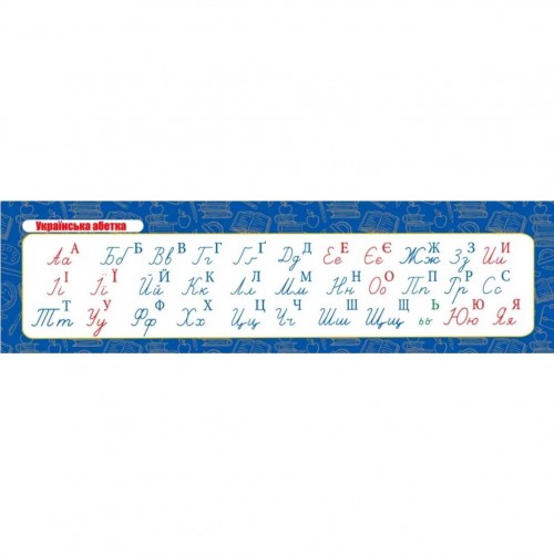 Закладка Комплект (30 шт) "Українська абетка" (Zirka)