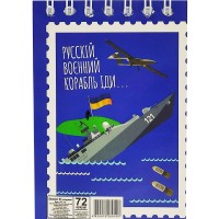 Блокнот 