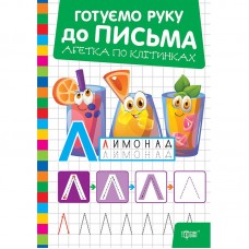 Книжка: 