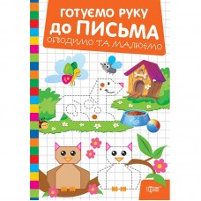 Книжка: 