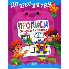 Книжка: 
