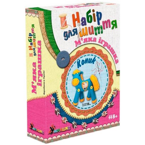 Набор для шитья мягкой игрушки "Лошадка" (Умняшка)