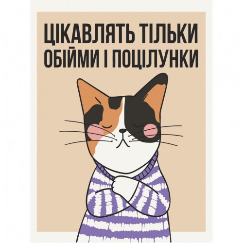 Картина по номерам "Моя позиция" 30х40 см (art craft)