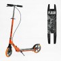 Самокат двоколісний Best Scooter FL-80811 (4) сталева рама, ручне гальмо, колеса PU 200мм, 1 амортизатор передній, в коробці (Best Scooter)