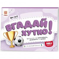 Вікторина 