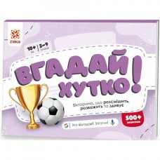 Вікторина 
