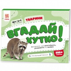 Вікторина 