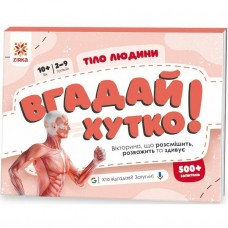 Вікторина 