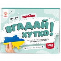 Вікторина 