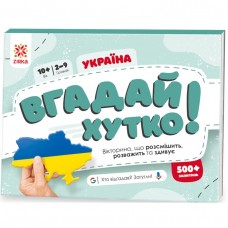 Вікторина 
