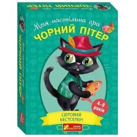 Настільна гра 