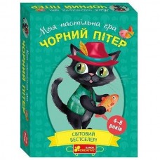 Настільна гра 