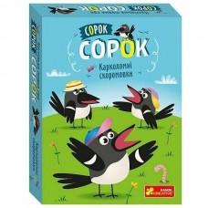 Настільна мовна гра 