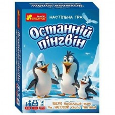 Настільна гра 