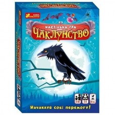 Настільна гра 