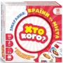 Игра "Кто кого? Соревнования: страны и города" укр (ЗІРКА)