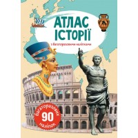 Книга: Атлас истории с многоразовыми наклейками, укр