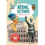 Книга: Атлас истории с многоразовыми наклейками, укр (Crystal Book)