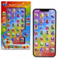 Интерактивная игрушка 