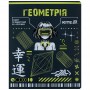 Предметный тетрадь 48 листов, клетка, софт тач+УФ, Cyber, ге (Kite)
