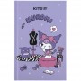 Блокнот "Kuromi" в клітину (80 аркушів) (Kite)