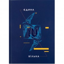 Книга записна тверда обкл. А5, 96 арк., кліт., UA Єдина