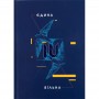 Книга записна тверда обкл. А5, 96 арк., кліт., UA Єдина (Axent)