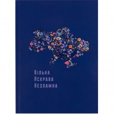 Книга записна тверда обкл. А5, 96 арк., кліт., UA Вільна