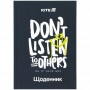 Школьный дневник, твердая обложка, Don't listen (Kite)