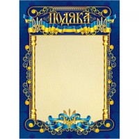 GRM-19 (Подяка)