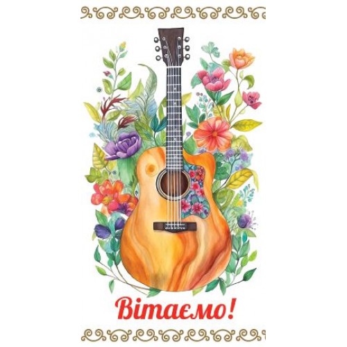 Конверт чоловічий вітальний 0023 (Експрес Удачі)