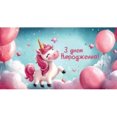 Конверт детский 0150