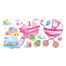 Конверт крестины девочки 752